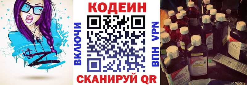 Кодеин Purple Drank  Камень-на-Оби 